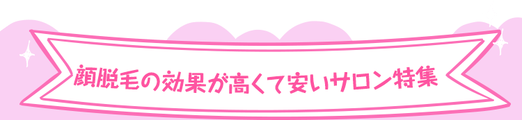 予約がとりやすいサロン特集