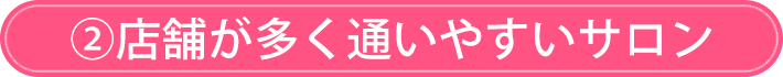 痛みが少ない顔脱毛