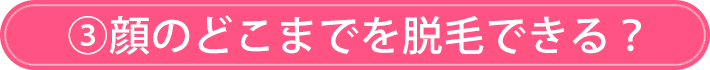 便利な予約ができるのは